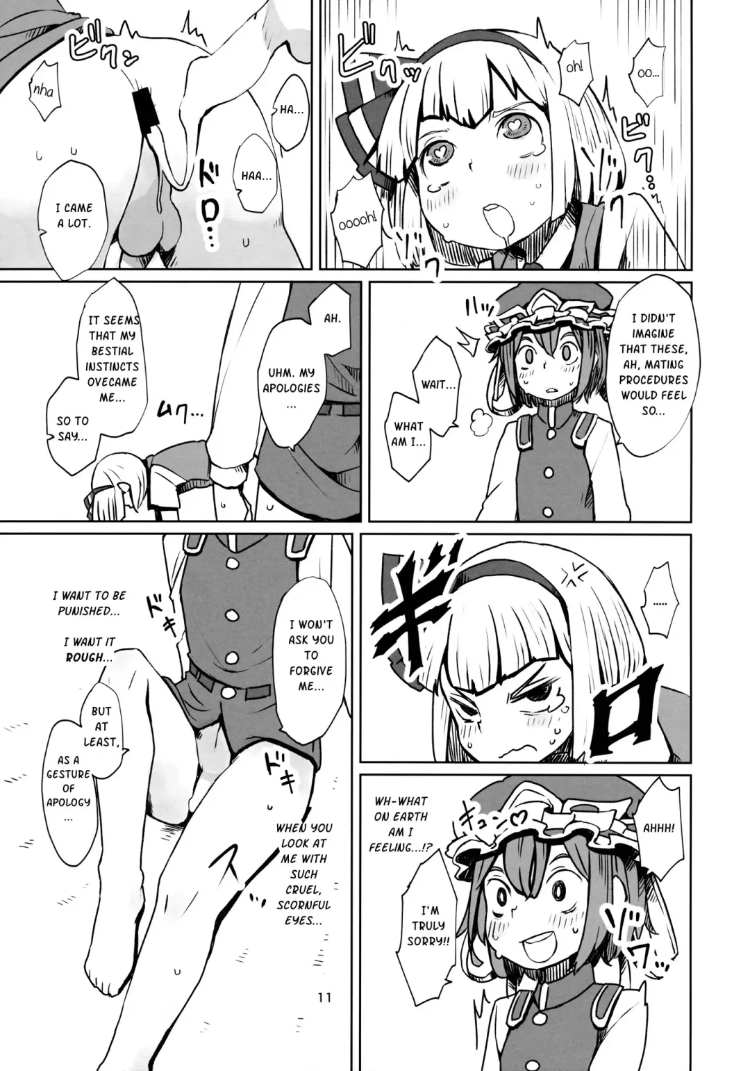 [Dai] TOHO GRAYZONE Fhentai.net - Page 12