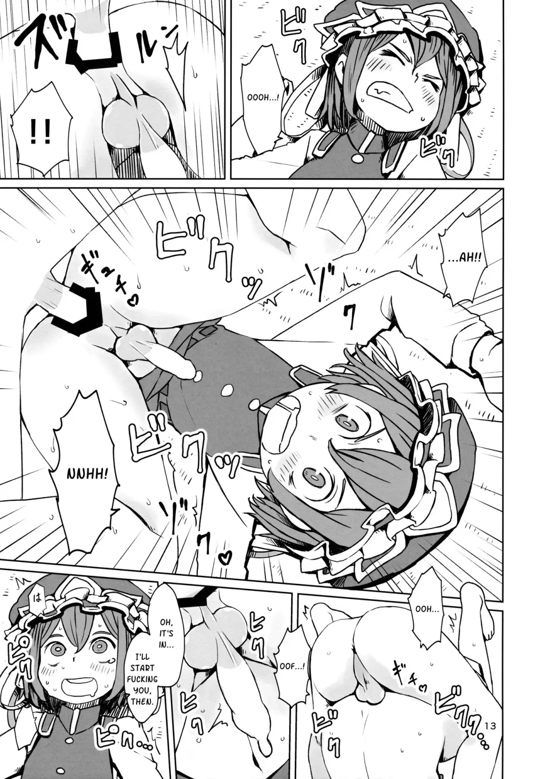 [Dai] TOHO GRAYZONE Fhentai.net - Page 14