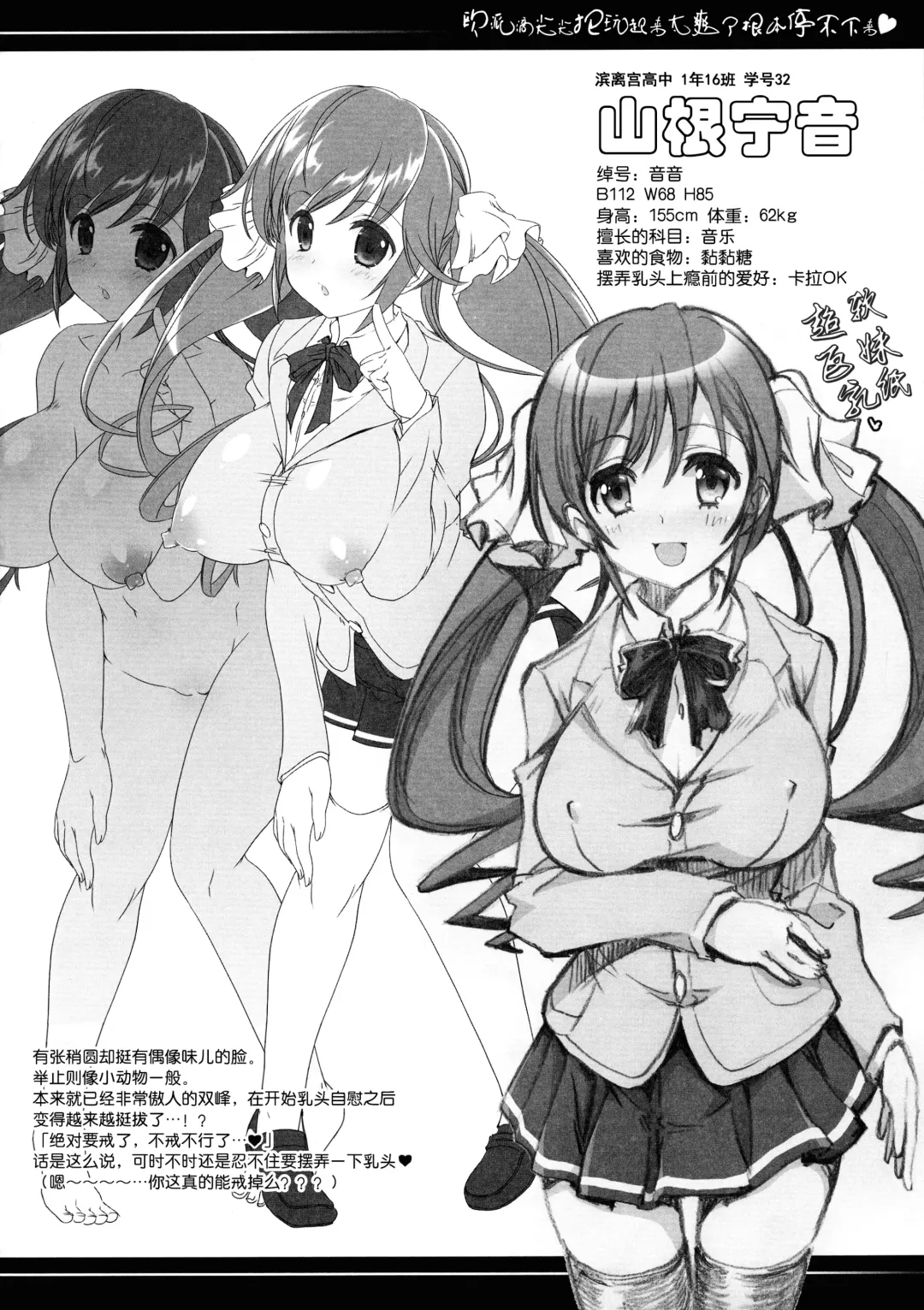 [Misakura Nankotsu] Oppai no Sakippo Ijiru no ga Kimochi yokute Yamerannai no Fhentai - Page 15