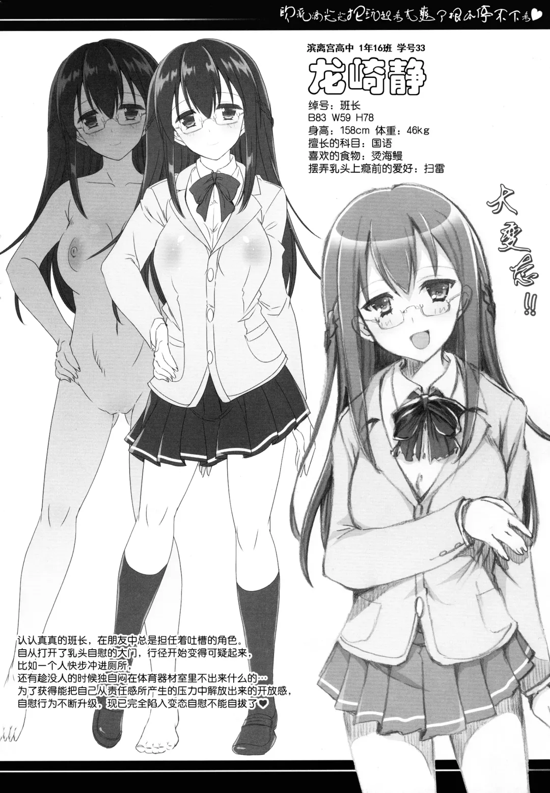 [Misakura Nankotsu] Oppai no Sakippo Ijiru no ga Kimochi yokute Yamerannai no Fhentai - Page 5