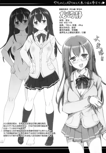 [Misakura Nankotsu] Oppai no Sakippo Ijiru no ga Kimochi yokute Yamerannai no Fhentai - Page 5