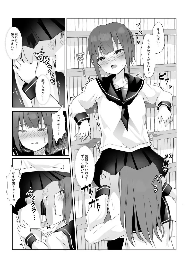 [Maguro Shining] Toshoshitsu de Senpai ni Peropero Sareru Hanashi Fhentai.net - Page 15