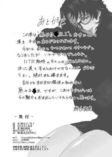 [Etuzan Jakusui] Jukujoshikousei I Fhentai - Page 25