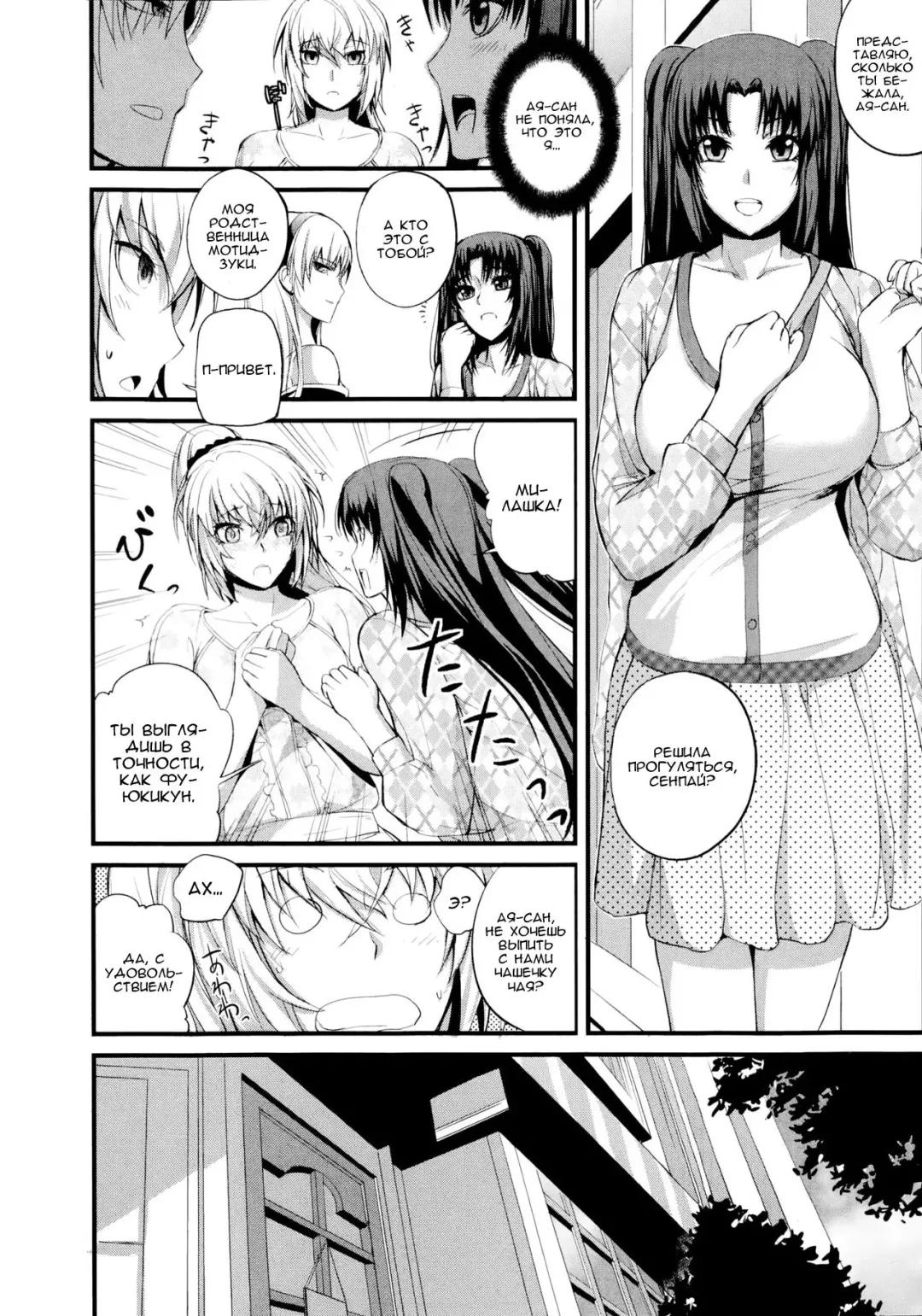 [Nishi Shizumu] Boku no Shiawase na Shumi Kouhen Fhentai.net - Page 2