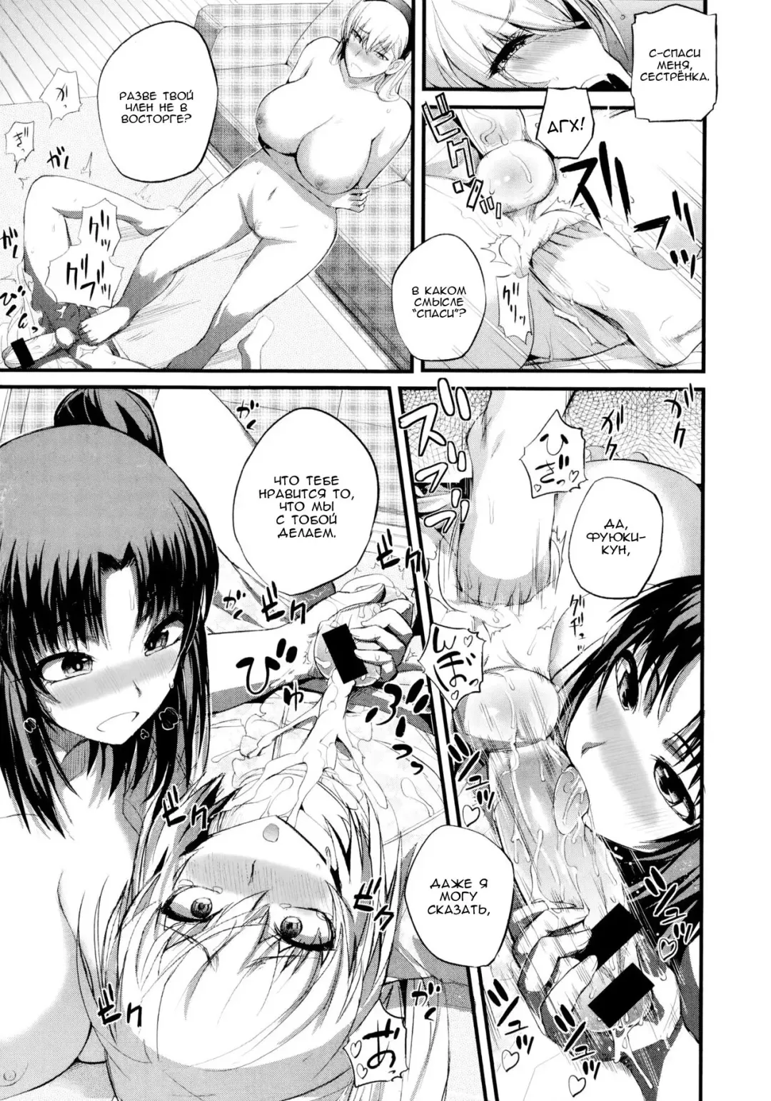 [Nishi Shizumu] Boku no Shiawase na Shumi Kouhen Fhentai.net - Page 21