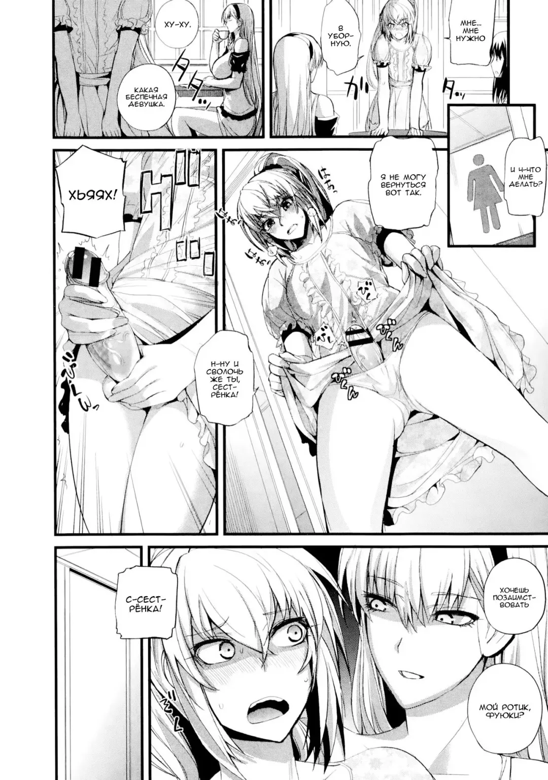 [Nishi Shizumu] Boku no Shiawase na Shumi Kouhen Fhentai.net - Page 4