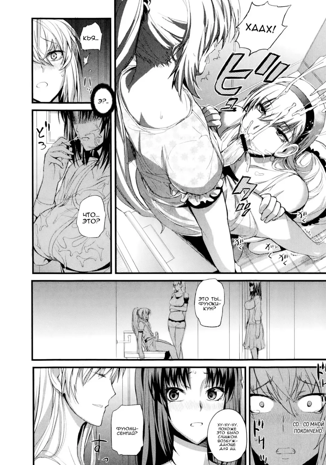 [Nishi Shizumu] Boku no Shiawase na Shumi Kouhen Fhentai.net - Page 6