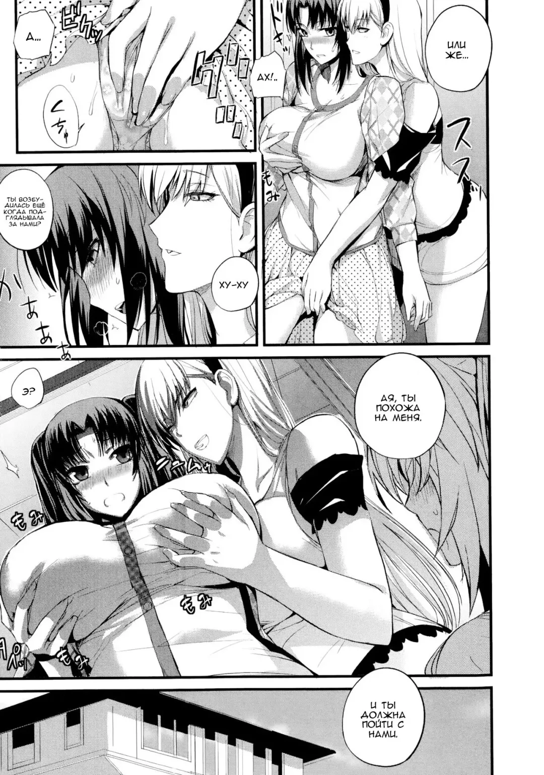 [Nishi Shizumu] Boku no Shiawase na Shumi Kouhen Fhentai.net - Page 7