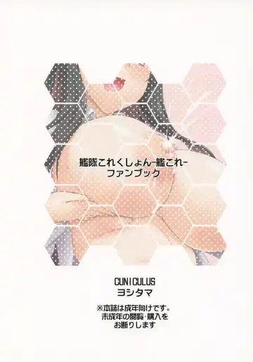 [Yositama] Milky DD 2 Fhentai - Page 26