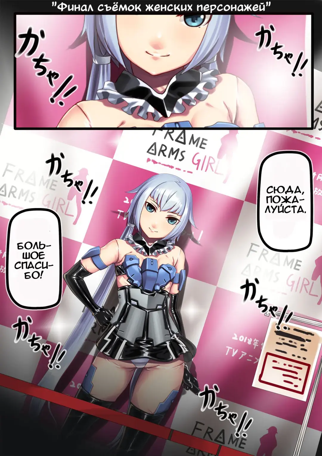 [Hie Himiko] Stiletto no Kigurumi Satsueikai | Финал съёмок женских персонажей Fhentai.net - Page 1