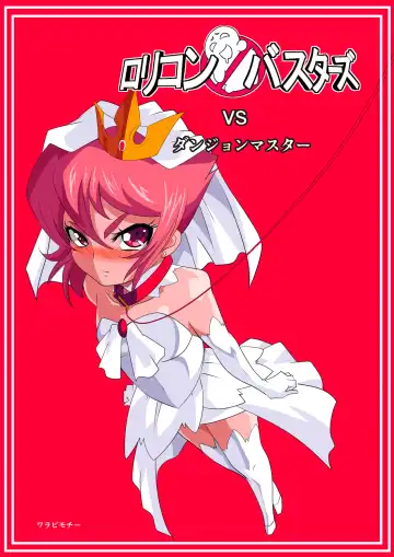 Read Lolicon Busters vs Dungeon Master - Fhentai.net