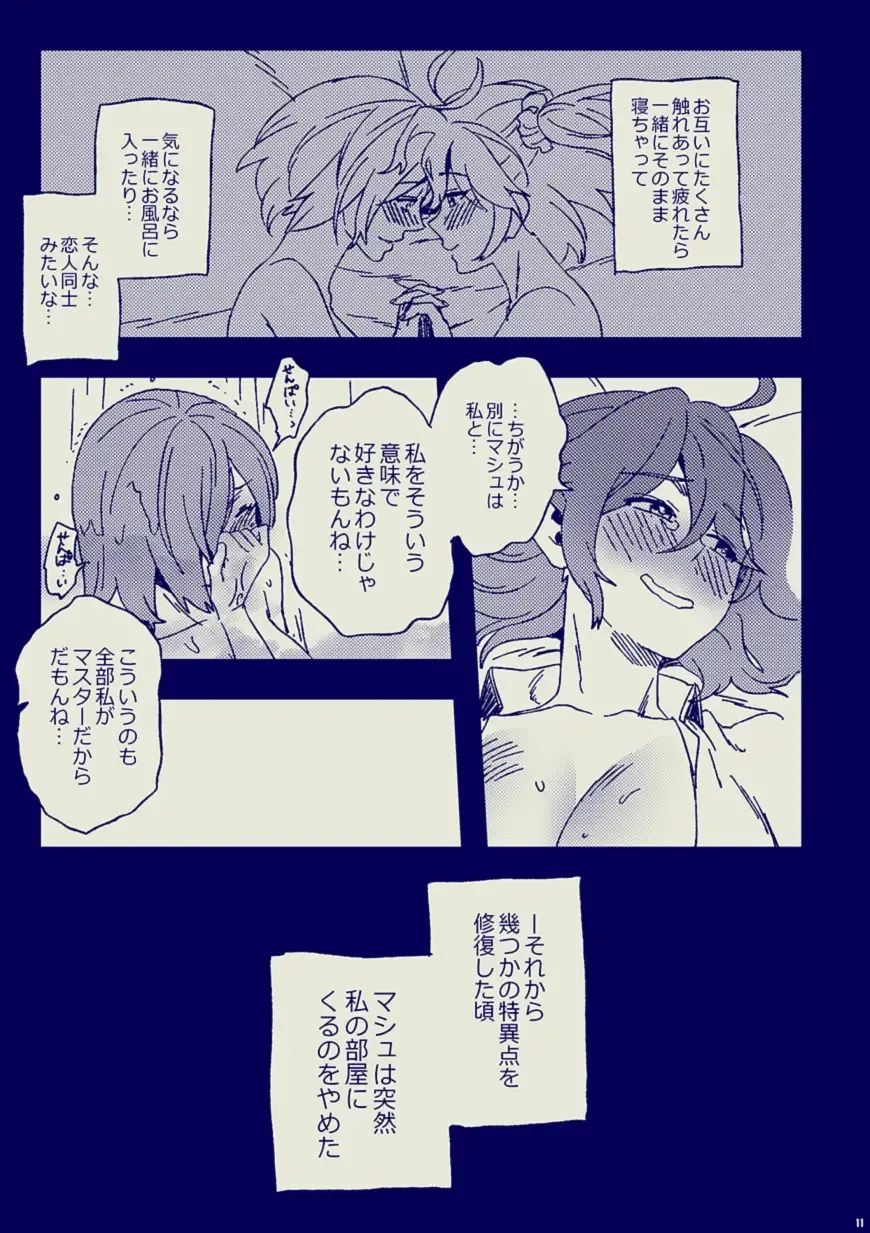 [Yumiya] キスは二人っきりで Fhentai - Page 10