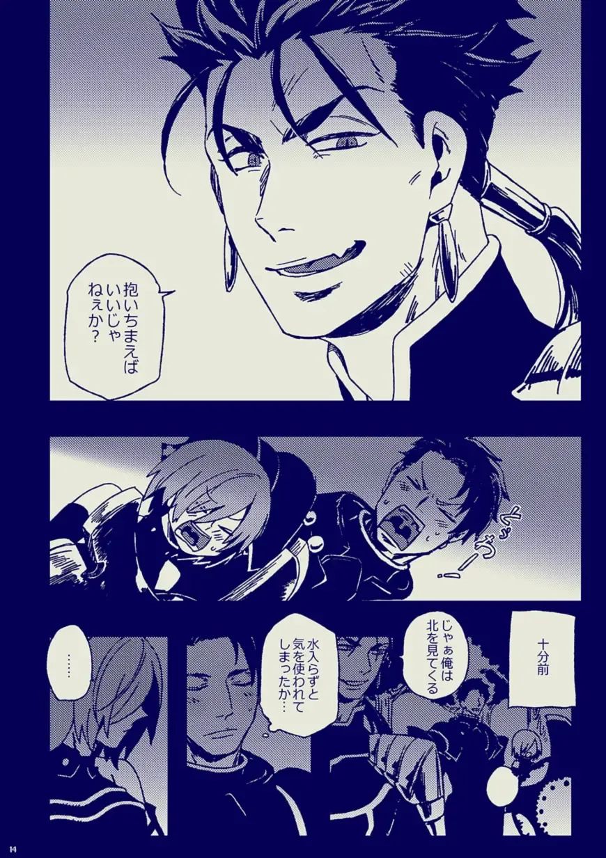 [Yumiya] キスは二人っきりで Fhentai - Page 13