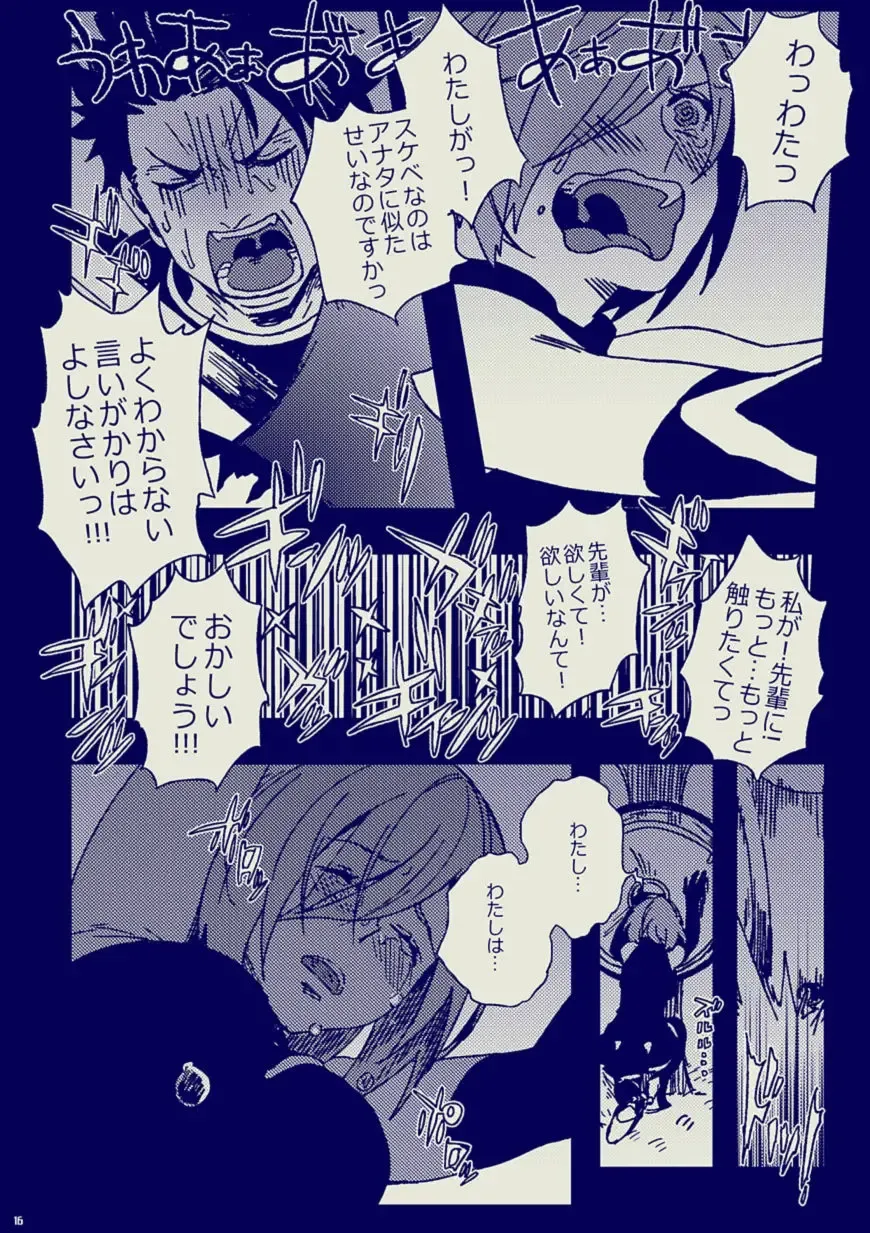 [Yumiya] キスは二人っきりで Fhentai - Page 15