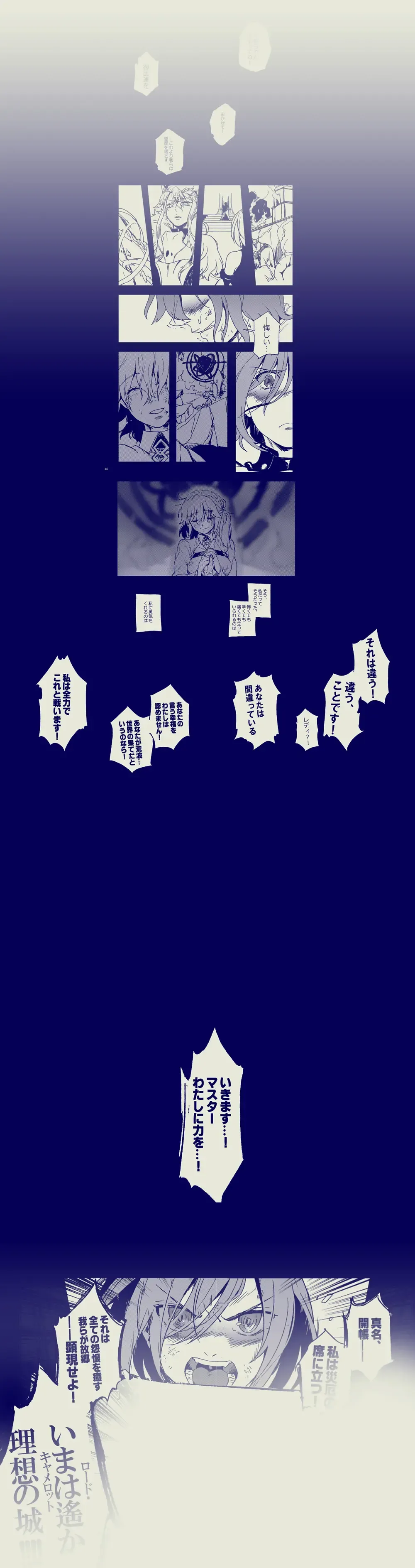 [Yumiya] キスは二人っきりで Fhentai - Page 18