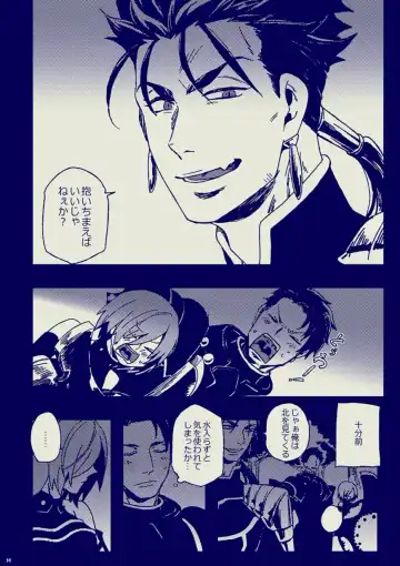 [Yumiya] キスは二人っきりで Fhentai - Page 13