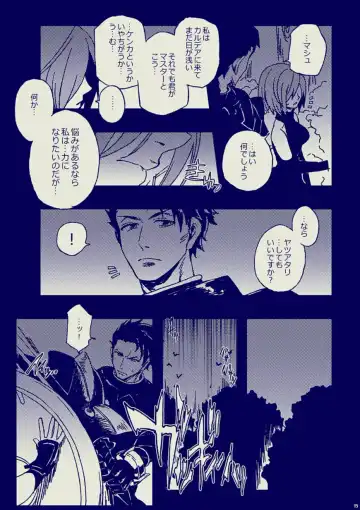 [Yumiya] キスは二人っきりで Fhentai - Page 14