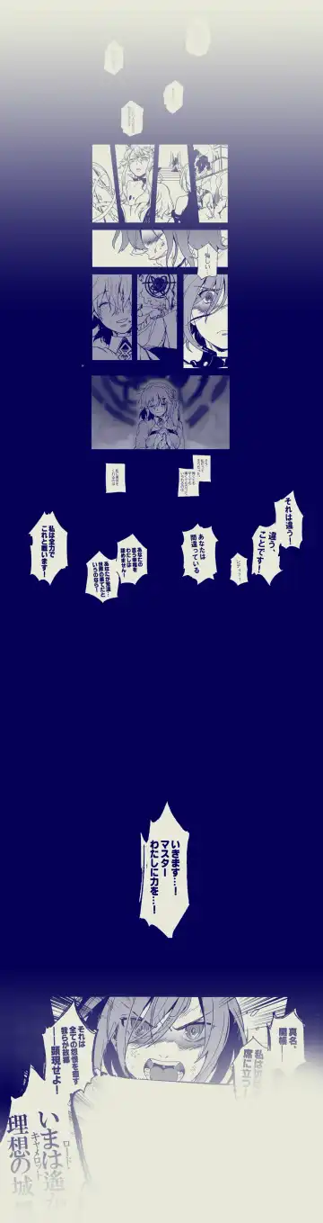 [Yumiya] キスは二人っきりで Fhentai - Page 18