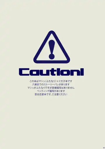 [Yumiya] キスは二人っきりで Fhentai - Page 2