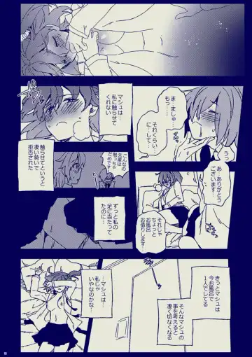 [Yumiya] キスは二人っきりで Fhentai - Page 9