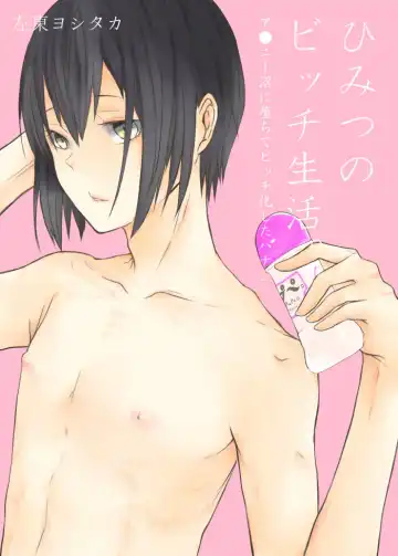 Read Himitsu no Bitch Seikatsu. - Fhentai