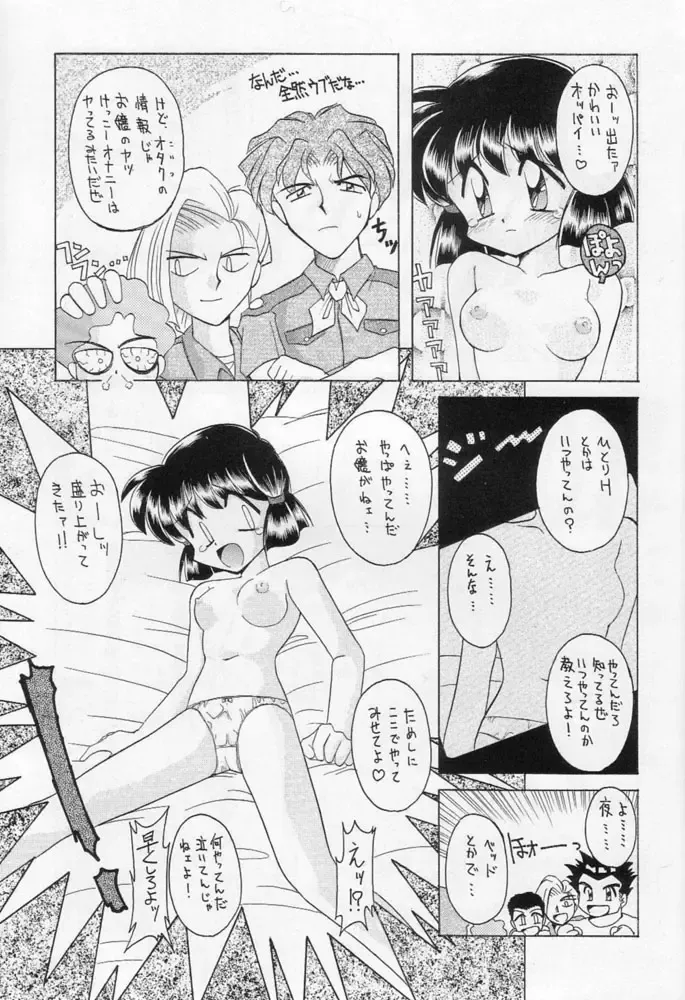 Karikizuki no Ma Fhentai - Page 104