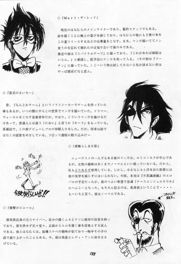 Karikizuki no Ma Fhentai - Page 132