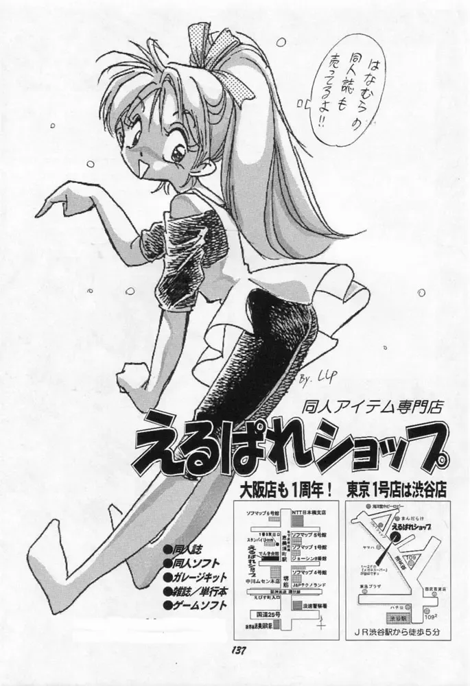 Karikizuki no Ma Fhentai - Page 136