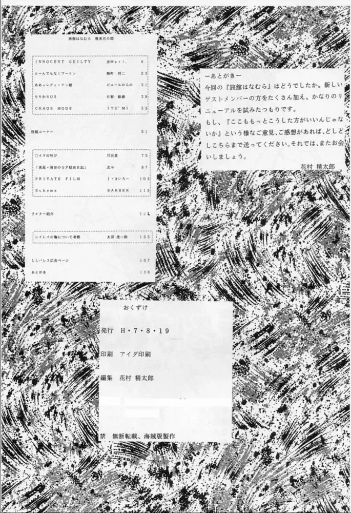 Karikizuki no Ma Fhentai - Page 137