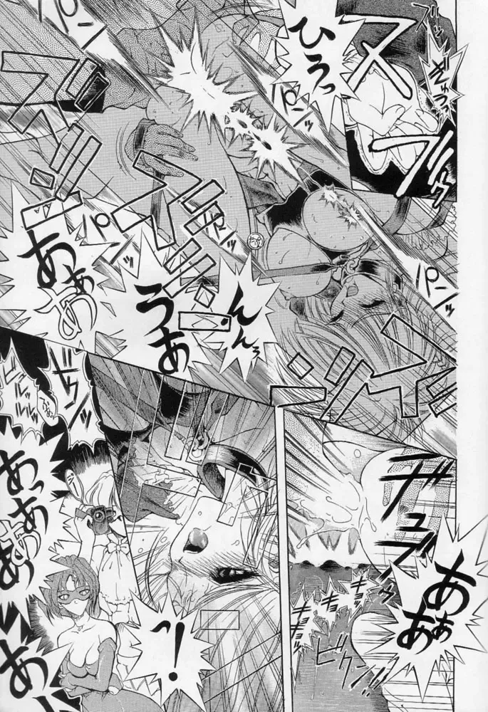 Karikizuki no Ma Fhentai - Page 20