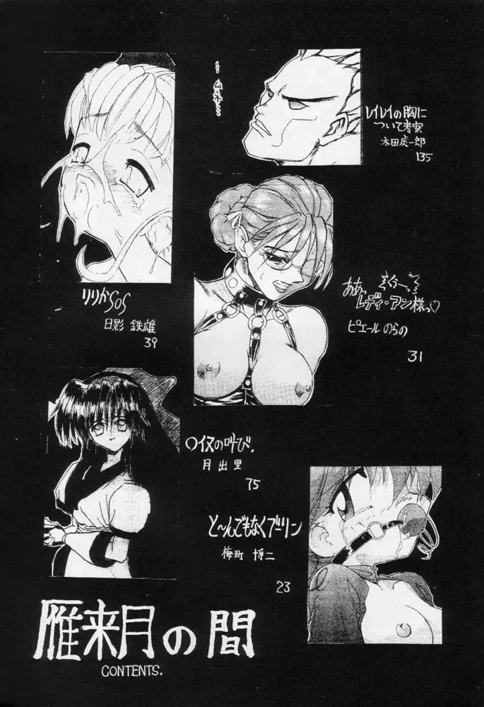 Karikizuki no Ma Fhentai - Page 4