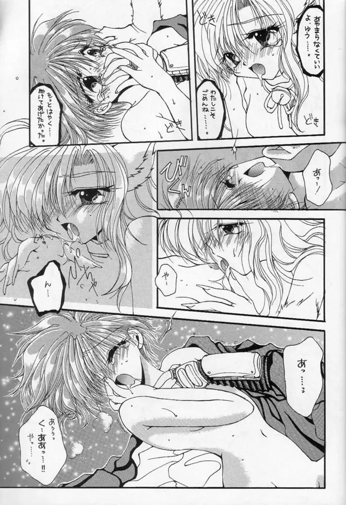 Karikizuki no Ma Fhentai - Page 68