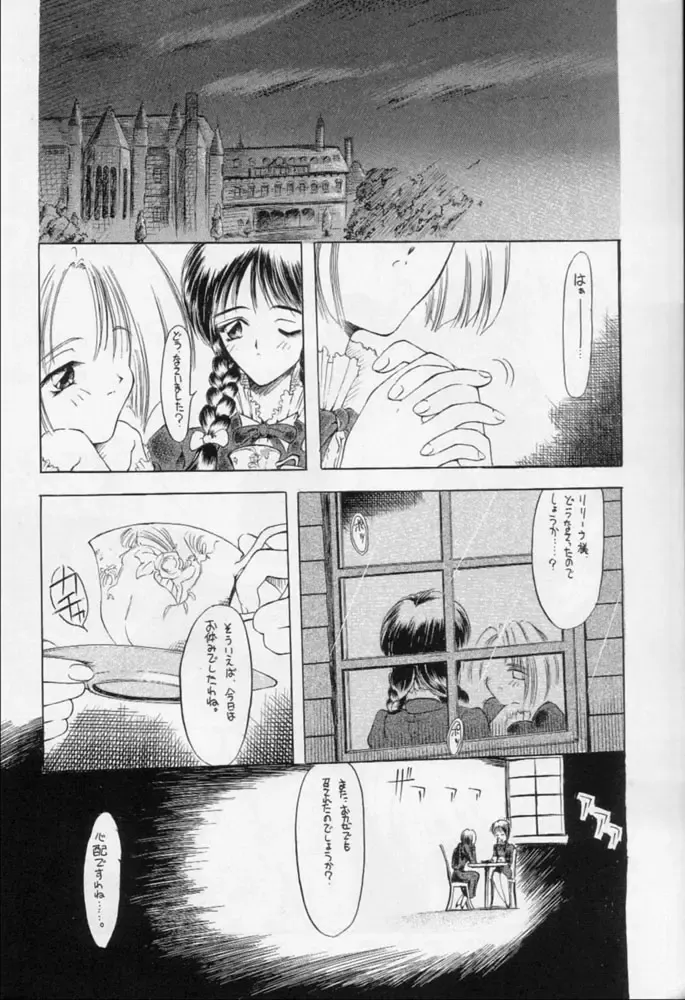 Karikizuki no Ma Fhentai - Page 7