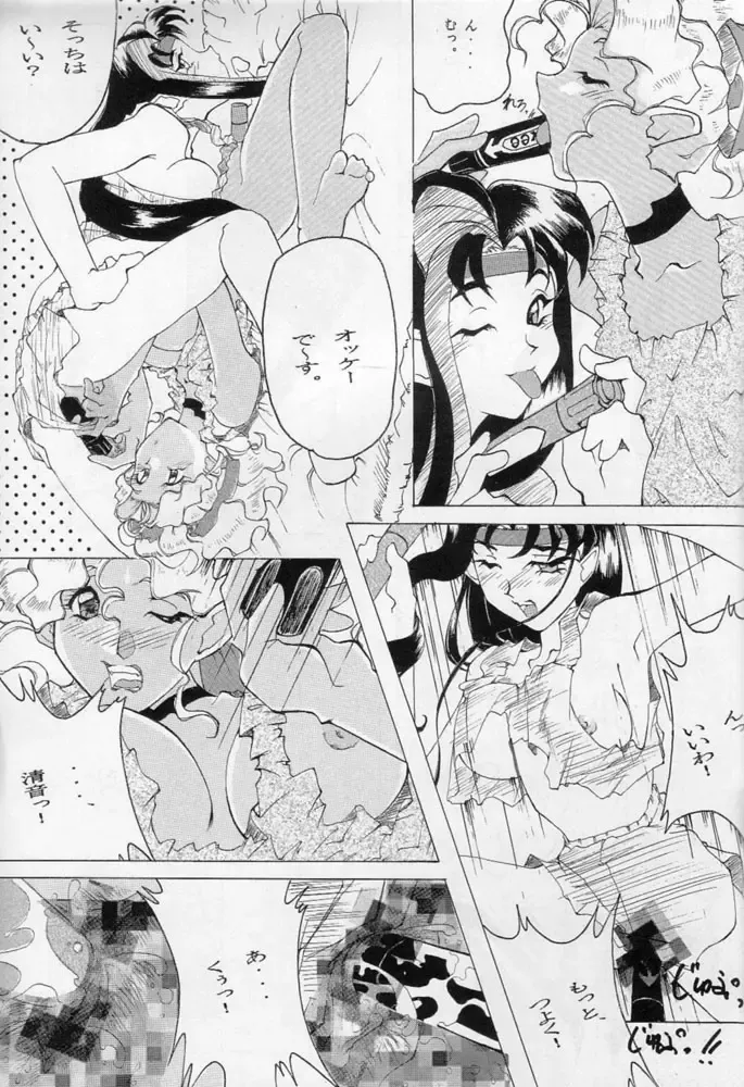 Karikizuki no Ma Fhentai - Page 88