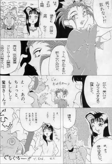 Karikizuki no Ma Fhentai - Page 101