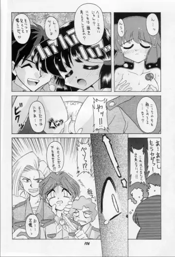 Karikizuki no Ma Fhentai - Page 105
