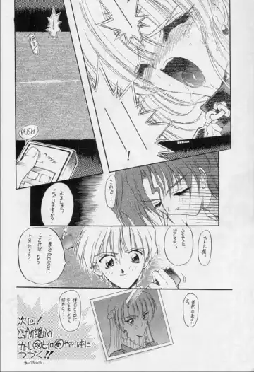 Karikizuki no Ma Fhentai - Page 21