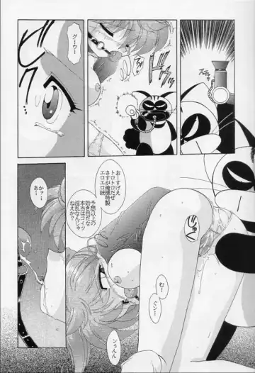 Karikizuki no Ma Fhentai - Page 23