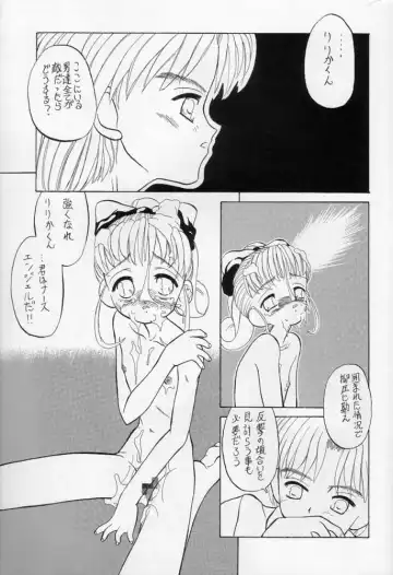 Karikizuki no Ma Fhentai - Page 48