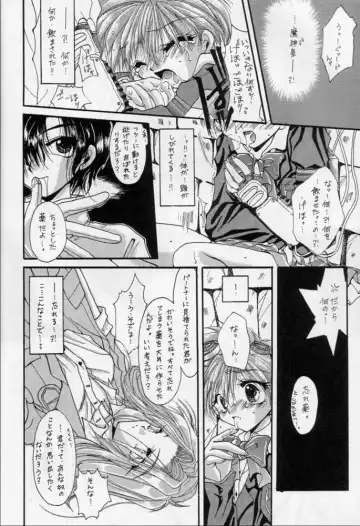 Karikizuki no Ma Fhentai - Page 57