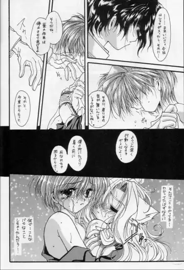Karikizuki no Ma Fhentai - Page 65