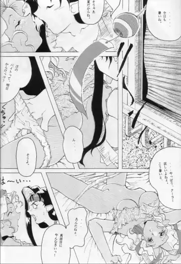Karikizuki no Ma Fhentai - Page 87