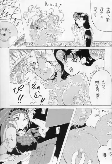 Karikizuki no Ma Fhentai - Page 92