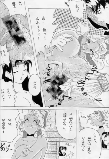 Karikizuki no Ma Fhentai - Page 93