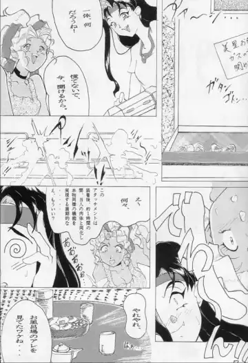 Karikizuki no Ma Fhentai - Page 95