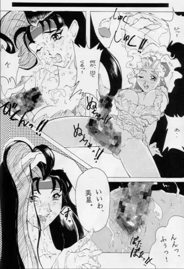 Karikizuki no Ma Fhentai - Page 97