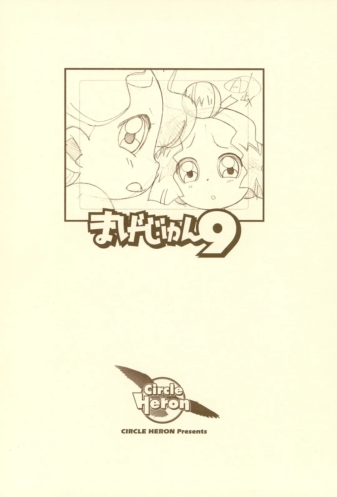 [Shiramayumi] Magejun 9 Fhentai - Page 20