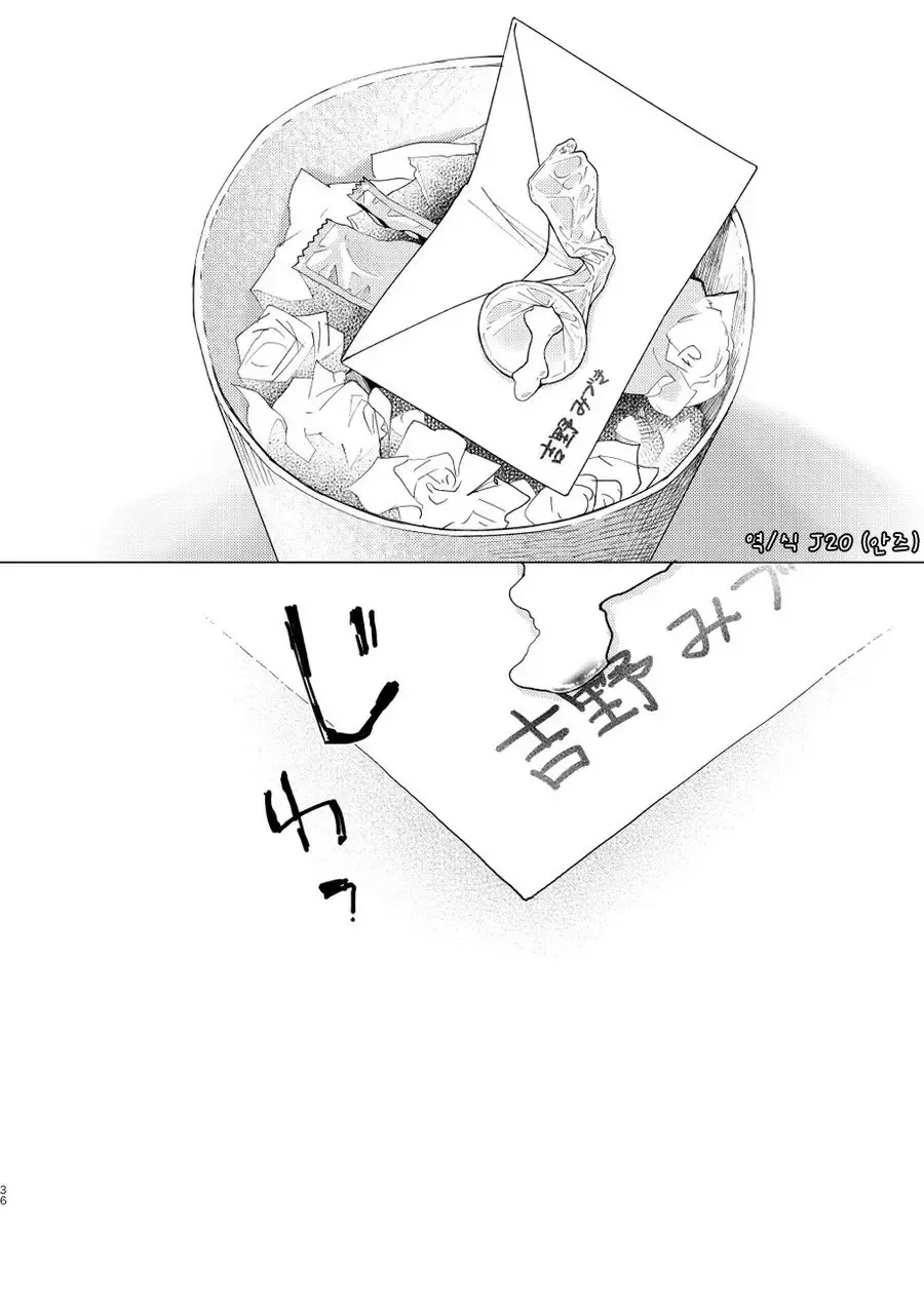 [Tt] Otona Ninaru | To Become An Adult (decensored) Fhentai - Page 36