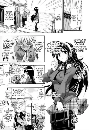 Read [Rakko] Chotto dake Do HENTAI! | Я просто немного извращенка! - Fhentai