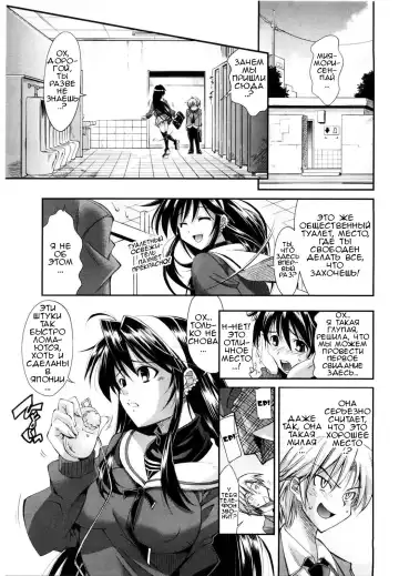 [Rakko] Chotto dake Do HENTAI! | Я просто немного извращенка! Fhentai - Page 3